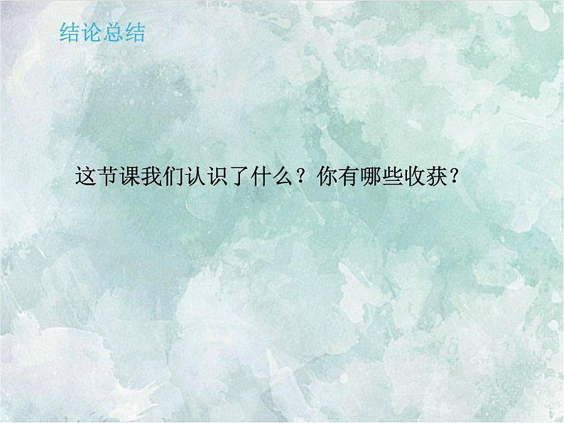 2022-2023学年冀教版数学一年级上册 第九单元 20以内的减法 第3课时 12减几 课件第7页