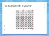 3.2《探索活動：2、5的倍數(shù)的特征》課件+教案