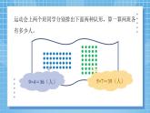 3.1《倍数与因数》课件+教案