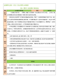 小学数学北师大版四年级上册6 从结绳计数说起教案设计