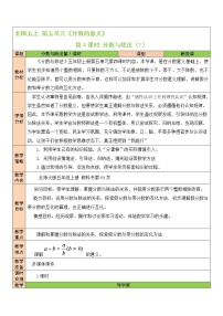 数学五年级上册4 分数与除法第4课时教学设计