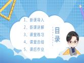 苏教版小学数学六年级上册3.2《分数除法2》课件+教学设计