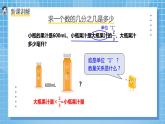 苏教版小学数学六年级上册3.2《分数除法2》课件+教学设计