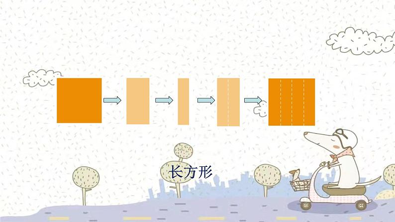 苏教版数学一年级下 2 认识图形（二）-练习四 课件第5页