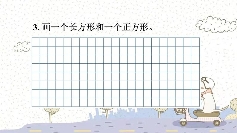 苏教版数学一年级下 2 认识图形（二）-练习四 课件第8页