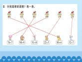 北师大版数学一年级下册 第6单元  加与减（三）第6课时  阅览室（2） 课件