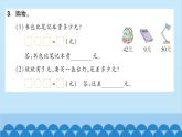 北师大版数学一年级下册 第6单元  加与减（三）第6课时  阅览室（2） 课件