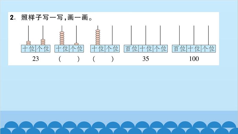 北师大版数学一年级下册 第3单元 生活中的数-第3课时  数豆子 课件03