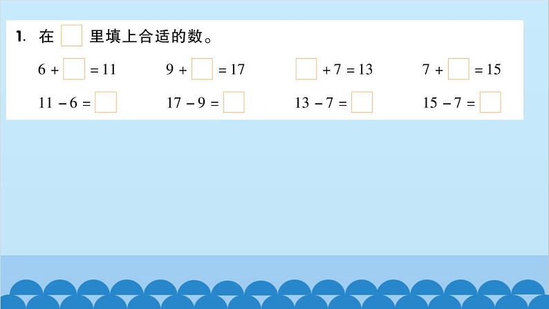 北师大版数学一年级下册 第1单元 加与减（一）第4课时  开会啦 课件第2页