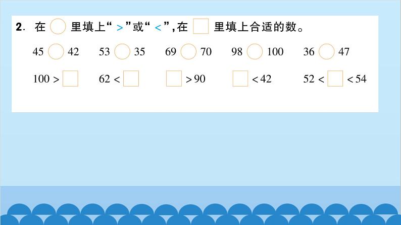 北师大版数学一年级下册 第3单元 生活中的数-第4课时  谁的红果多 课件03