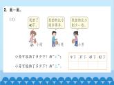 北师大版数学一年级下册 第3单元 生活中的数-第5课时  小小养殖场 课件