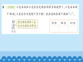北师大版数学一年级下册 第3单元 生活中的数-第5课时  小小养殖场 课件