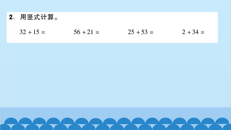 北师大版数学一年级下册 第5单元  加与减（二）第4课时  拔萝卜 课件第3页