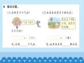 北师大版数学一年级下册 第5单元  加与减（二）第2课时  采松果 课件