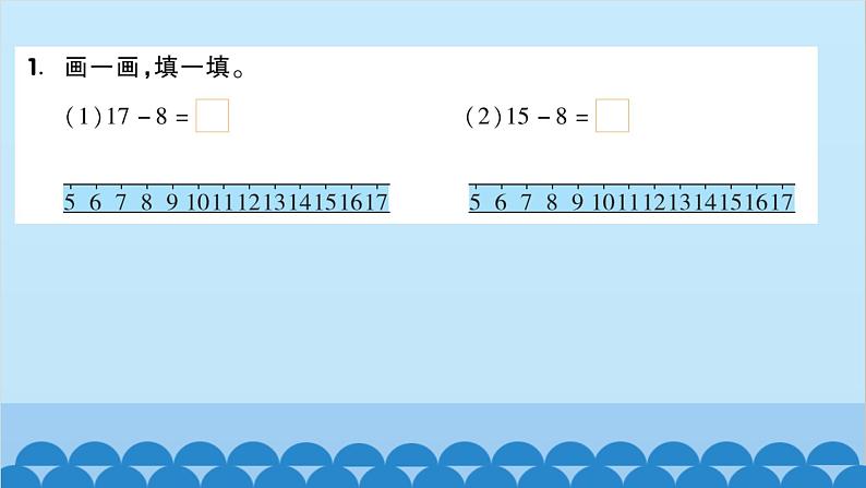 北师大版数学一年级下册 第1单元 加与减（一）第2课时  捉迷藏 课件第2页