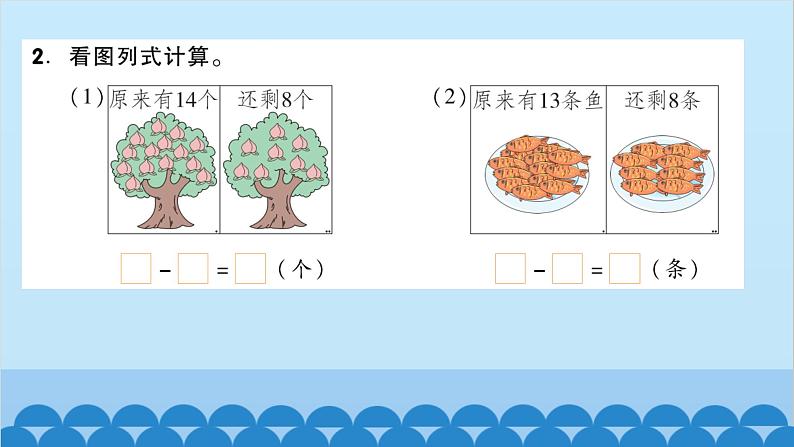 北师大版数学一年级下册 第1单元 加与减（一）第2课时  捉迷藏 课件第3页