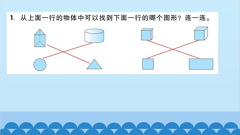 北师大版数学一年级下册 第3课时  整理与复习（3） 课件第2页