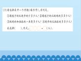 北师大版数学一年级下册 第1单元 加与减（一）第7课时  美丽的田园 课件