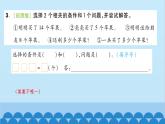 北师大版数学一年级下册 第1单元 加与减（一）第7课时  美丽的田园 课件