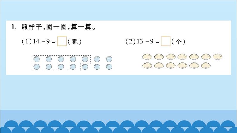 北师大版数学一年级下册 第1单元 加与减（一）第1课时  买铅笔 课件第2页