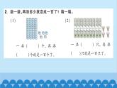 北师大版数学一年级下册 第3单元 生活中的数-第2课时  数一数 课件