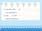 北师大版数学一年级下册 数学好玩-第1课时  分扣子 课件