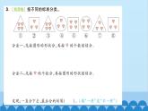 北师大版数学一年级下册 数学好玩-第1课时  分扣子 课件