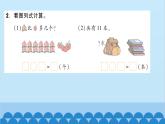 北师大版数学一年级下册 第1课时  整理与复习（1） 课件