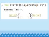 北师大版数学一年级下册 第1课时  整理与复习（1） 课件