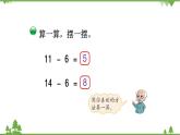 北师大版数学一年级下册 第1单元 加与减（一）第3课时 快乐的小鸭 课件
