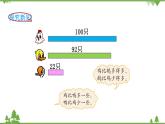 北师大版数学一年级下册 第3单元 生活中的数-第5课时  小小养殖场 课件