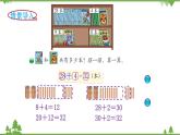 北师大版数学一年级下册 第6单元  加与减（三）第2课时  图书馆 课件