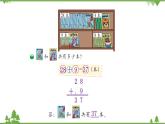 北师大版数学一年级下册 第6单元  加与减（三）第2课时  图书馆 课件