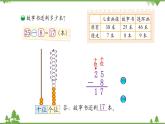 北师大版数学一年级下册 第6单元  加与减（三）第3课时  阅览室 课件