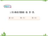 北师大版数学一年级下册 第6单元  加与减（三）第3课时  阅览室 课件