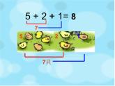 小学数学一年级上《连加连减》 课件