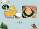 2021-2022學(xué)年青島版數(shù)學(xué)五年級下冊 一 中國的熱極 認(rèn)識負(fù)數(shù) 信息窗（認(rèn)識負(fù)數(shù)）課件