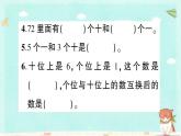 苏教版数学一年级下 7 期末复习-专题1 数与代数 (2) 课件