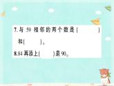 苏教版数学一年级下 7 期末复习-专题1 数与代数 (2) 课件