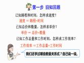 第4课时  正比例（授课课件）