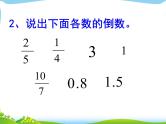 小学数学冀教版五年级下 6.1.1分数除以整数 课件
