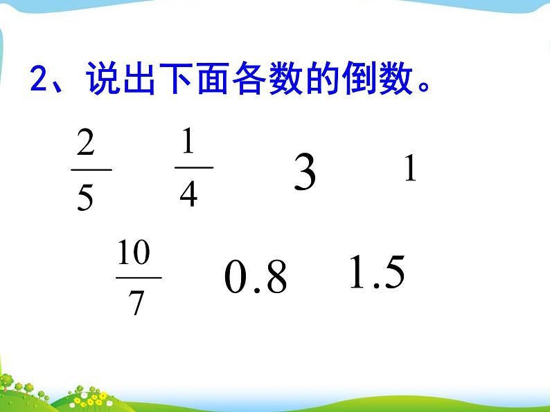 小学数学冀教版五年级下 6.1.1分数除以整数 课件第3页