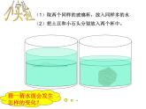 小学数学冀教版五年级下 5.1.1体积和体积单位 课件