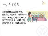 人教版数学五上第一单元例8《估算解决实际问题》课件PPT
