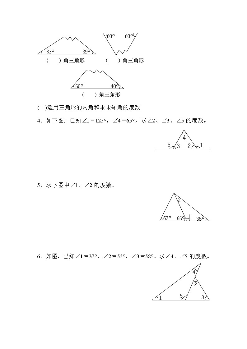 青岛版数学四年级下册期末 专项提升卷3 (含答案)02