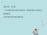2021-2022學(xué)年青島版數(shù)學(xué)三年級下冊 智慧廣場 倒推 課件