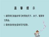 2021-2022學(xué)年青島版數(shù)學(xué)三年級下冊 智慧廣場 倒推 課件