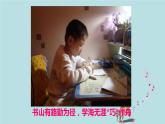 2021-2022學(xué)年青島版數(shù)學(xué)三年級下冊 綜合與實踐 點擊雙休日 課件
