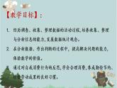 2021-2022学年青岛版数学四年级下册 综合实践上 消费知多少 课件