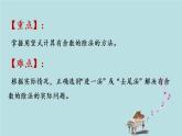2021-2022學(xué)年青島版數(shù)學(xué)二年級下冊 一 野營 有余數(shù)的除法 信息窗二（有余數(shù)除法的筆算） 課件